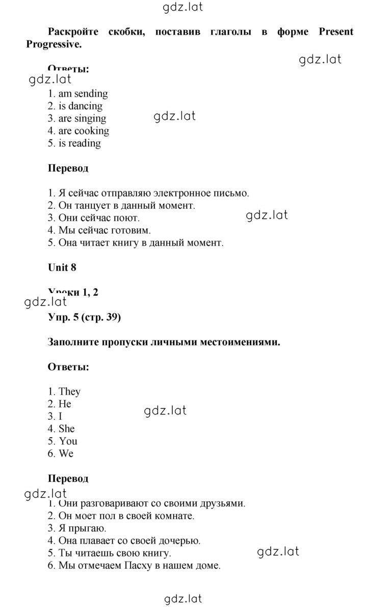 Решение задания № 39 — страница 3