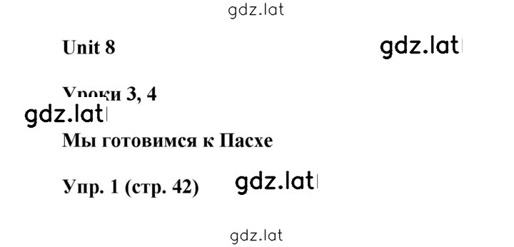Решение задания № 42 — страница 1