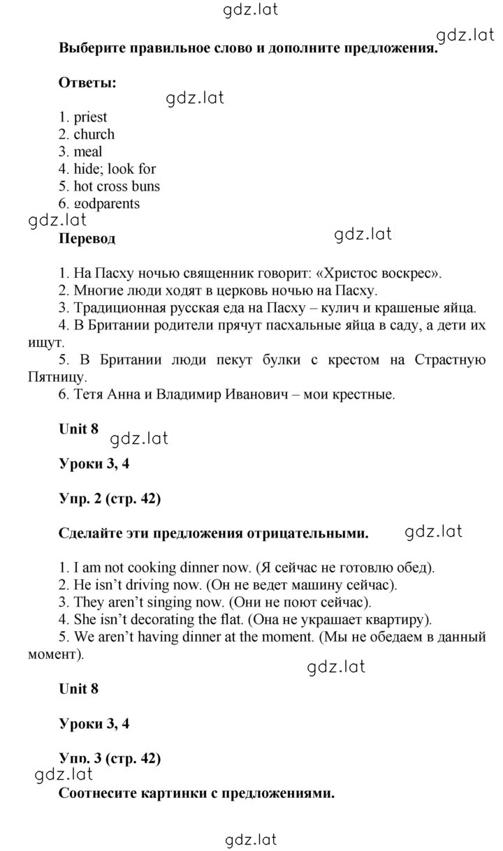 Решение задания № 42 — страница 2
