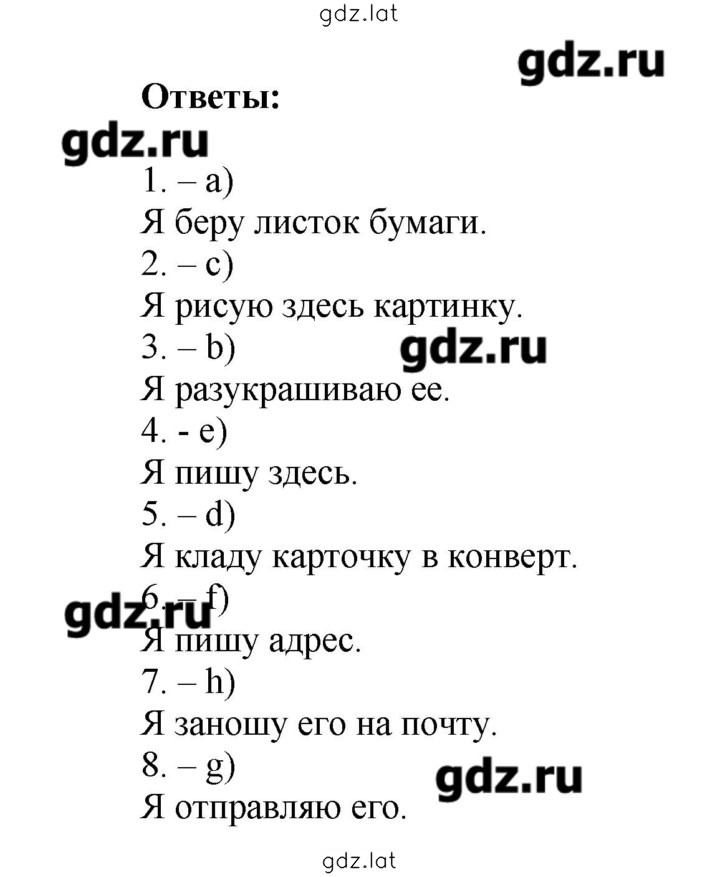 Решение задания № 42 — страница 3