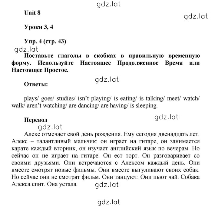 Решение задания № 43 — страница 1