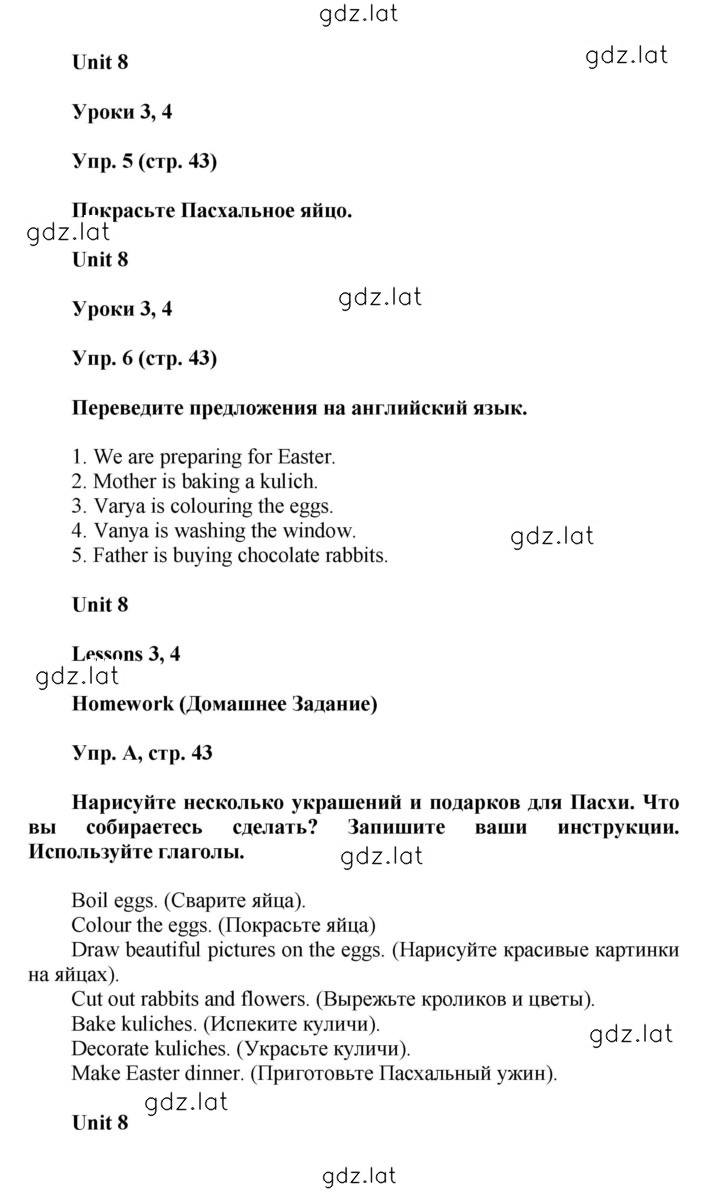 Решение задания № 43 — страница 2