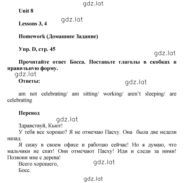 Решение задания № 45 — страница 1