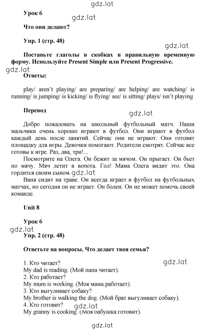 Решение задания № 48 — страница 1
