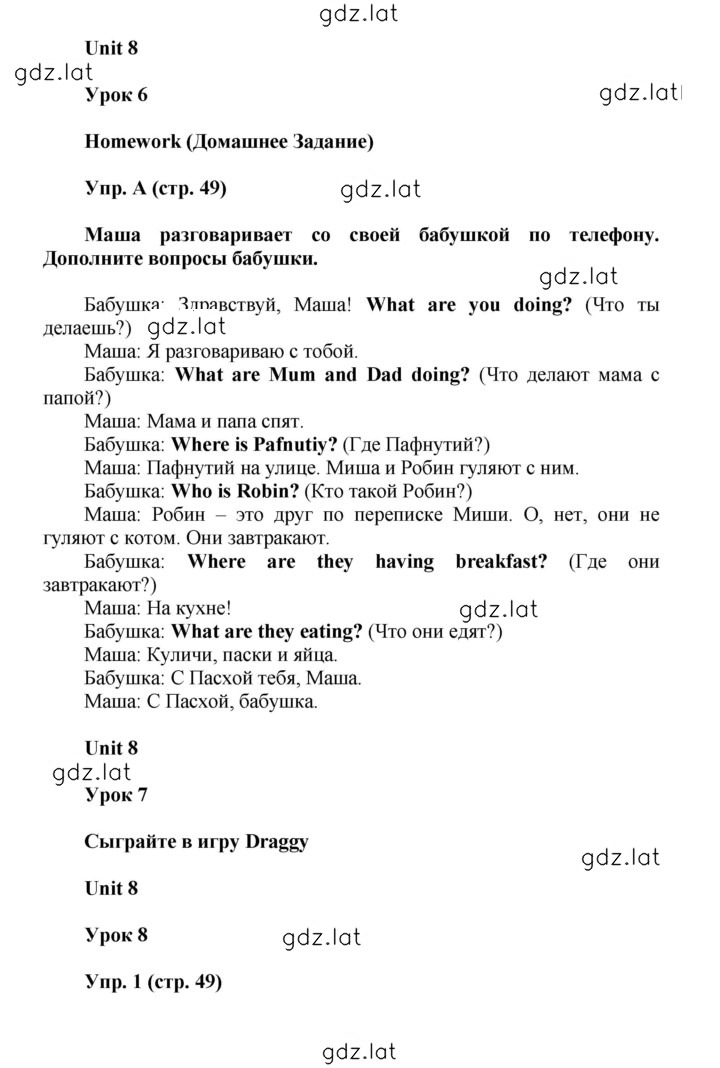 Решение задания № 49 — страница 1