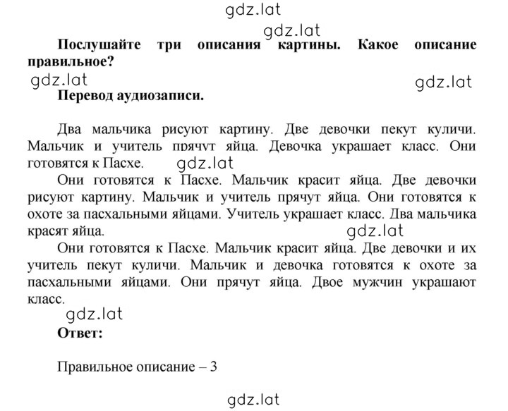 Решение задания № 49 — страница 2