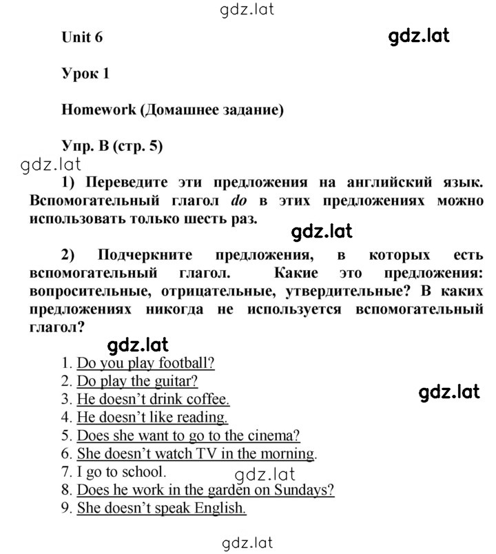 Решение задания № 5 — страница 1