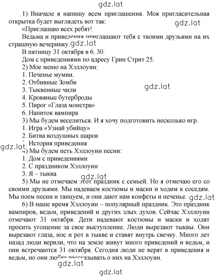 Решение задания № 51 — страница 4