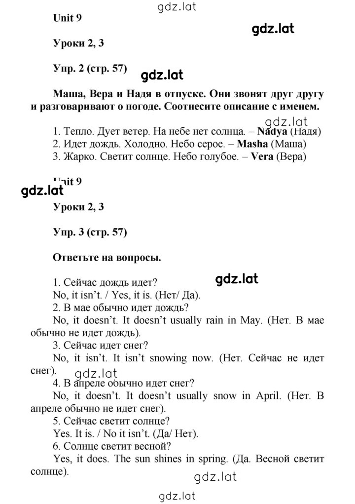 Решение задания № 57 — страница 1