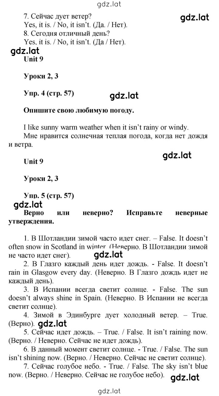 Решение задания № 57 — страница 2