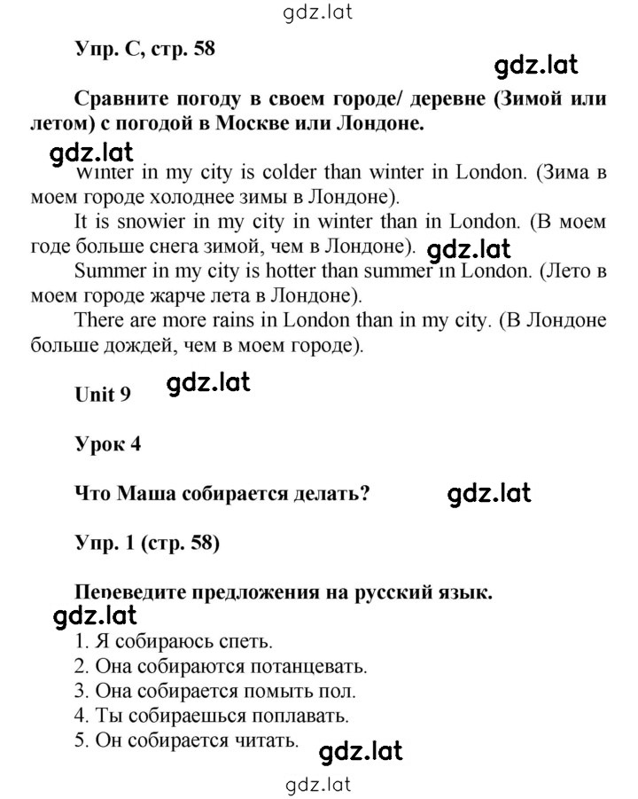 Решение задания № 58 — страница 2