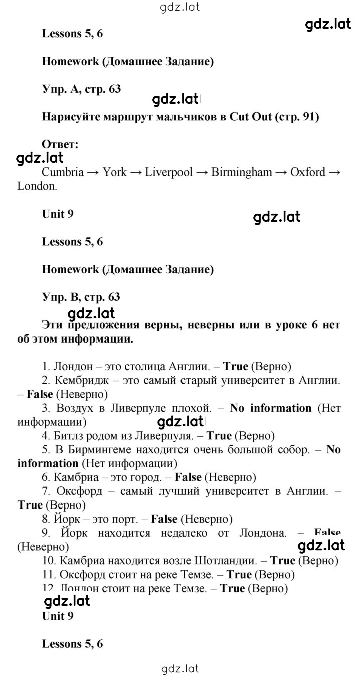 Решение задания № 63 — страница 1