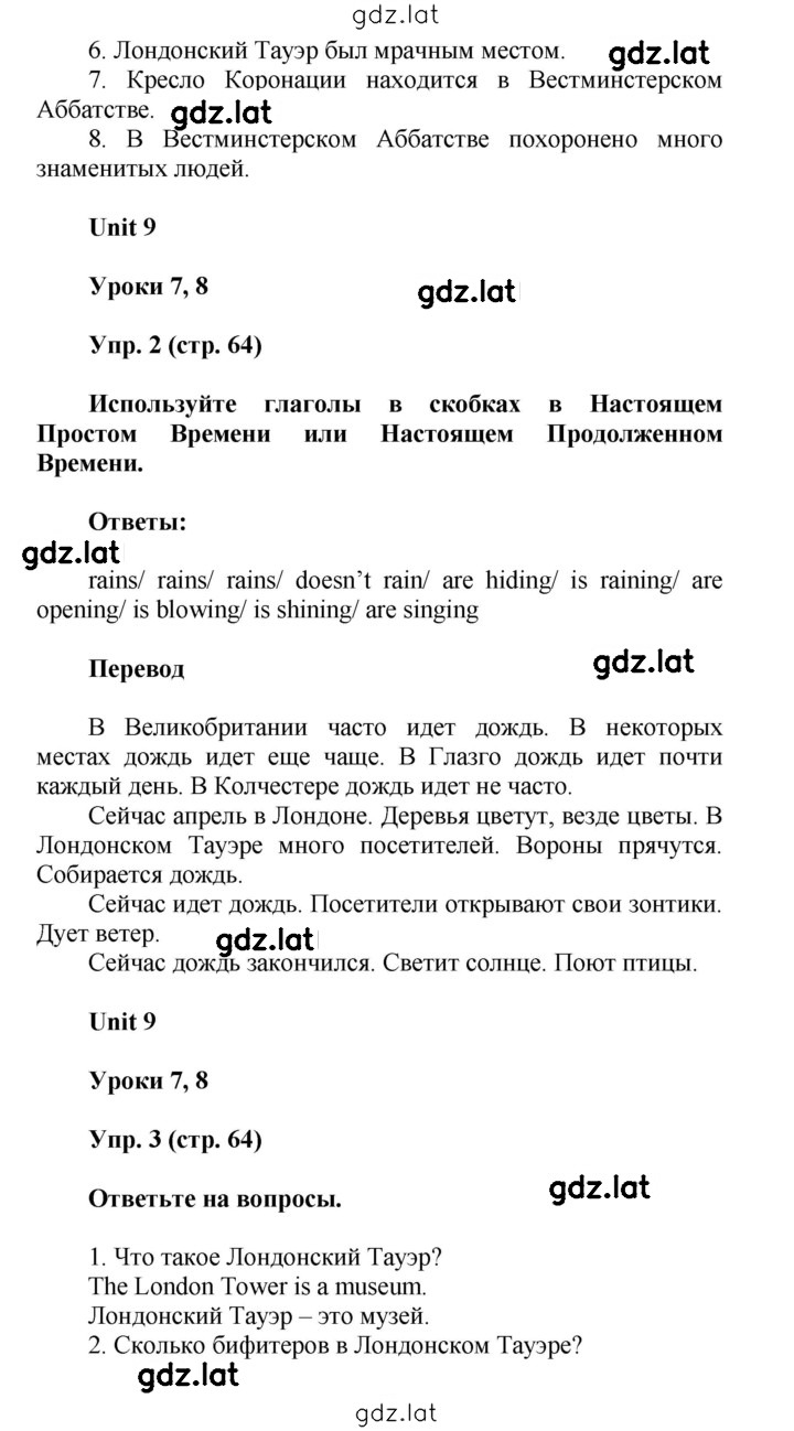 Решение задания № 64 — страница 2