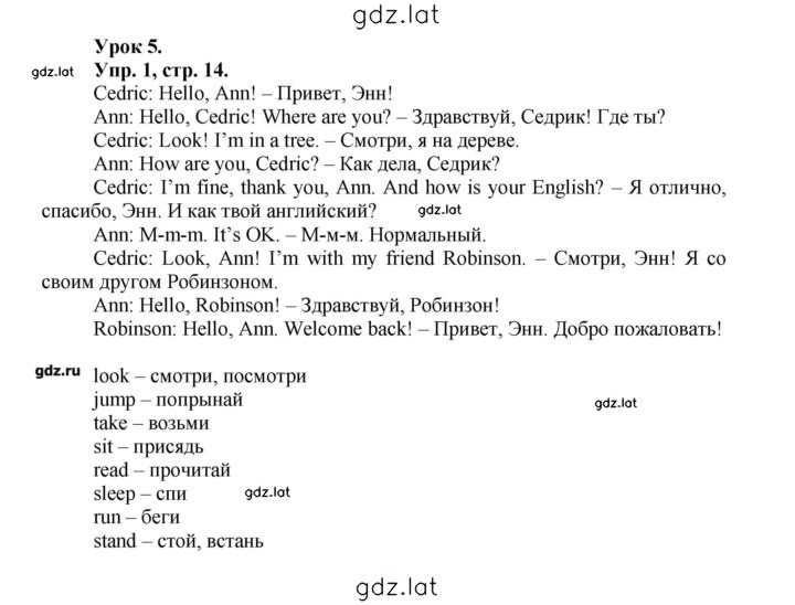 Решение задания № 14 — страница 1