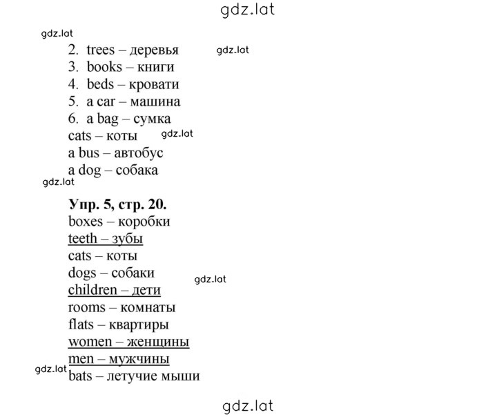 Решение задания № 20 — страница 2