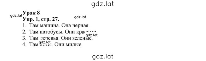 Решение задания № 27 — страница 1