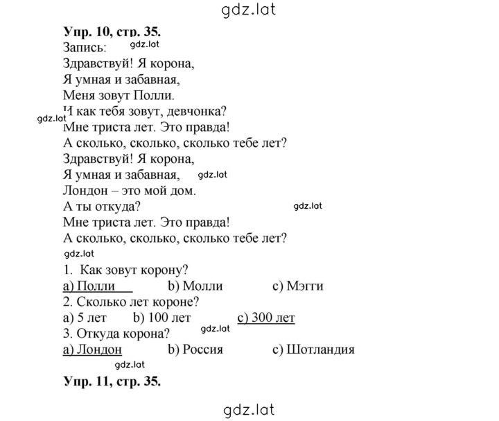Решение задания № 35 — страница 1