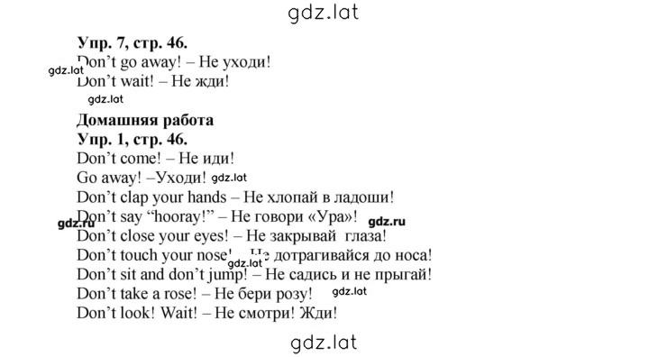 Решение задания № 46 — страница 1