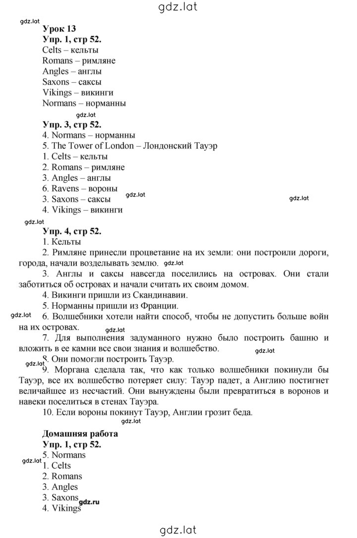 Решение задания № 52 — страница 1