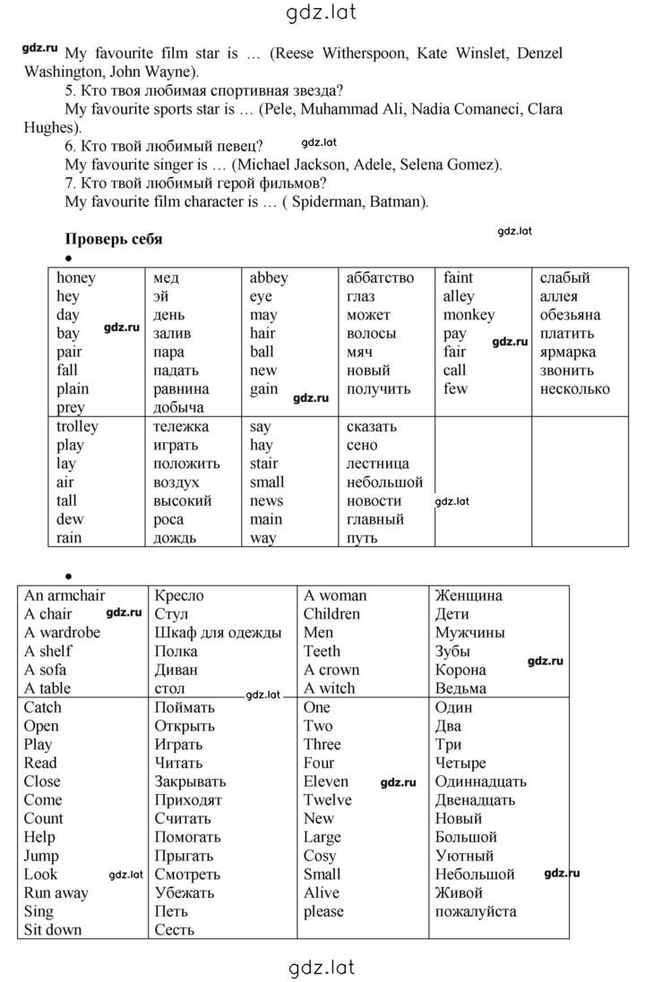 Решение задания № 64 — страница 2