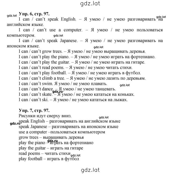 Решение задания № 97 — страница 1