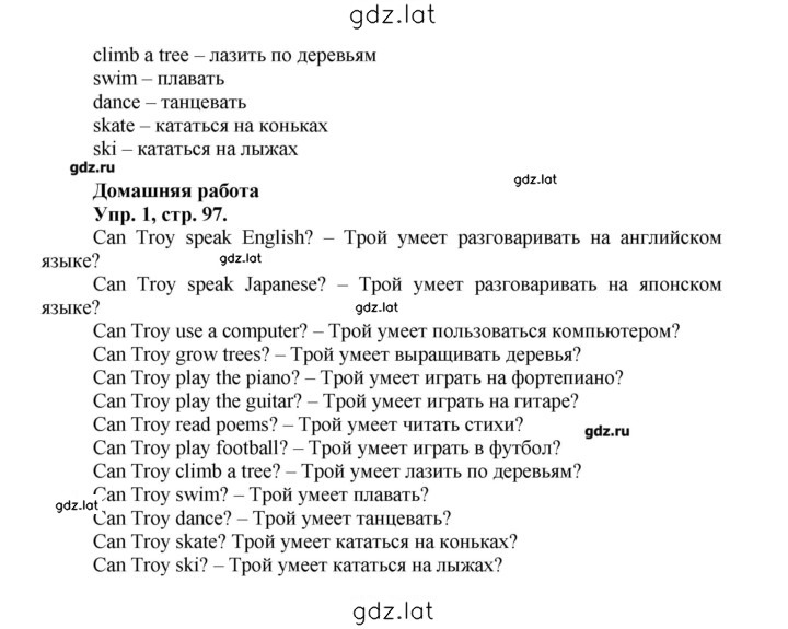 Решение задания № 97 — страница 2
