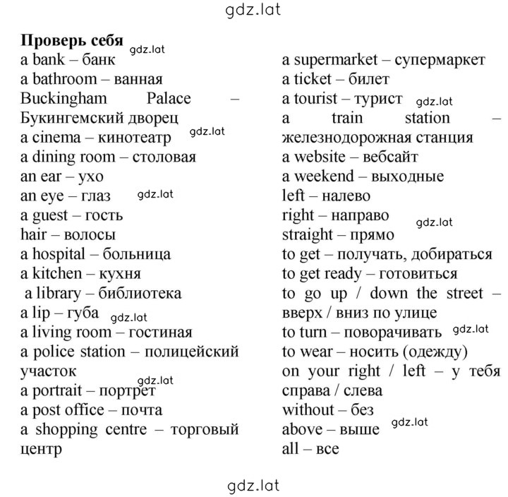 Решение задания № 100 — страница 1