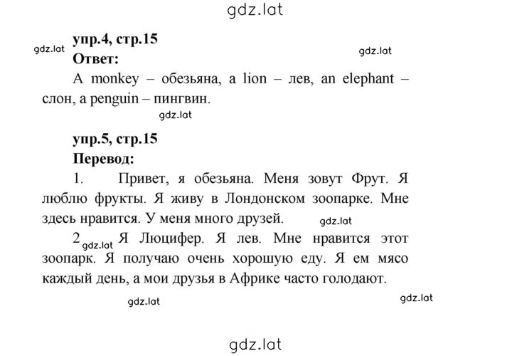 Решение задания № 15 — страница 1