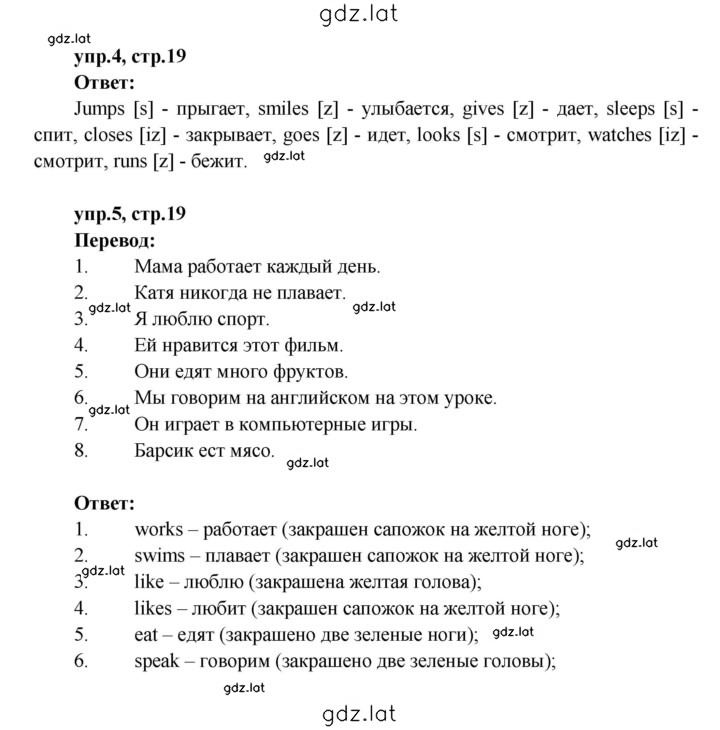 Решение задания № 19 — страница 1