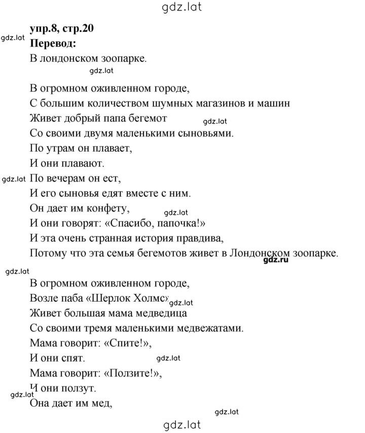 Решение задания № 21 — страница 1