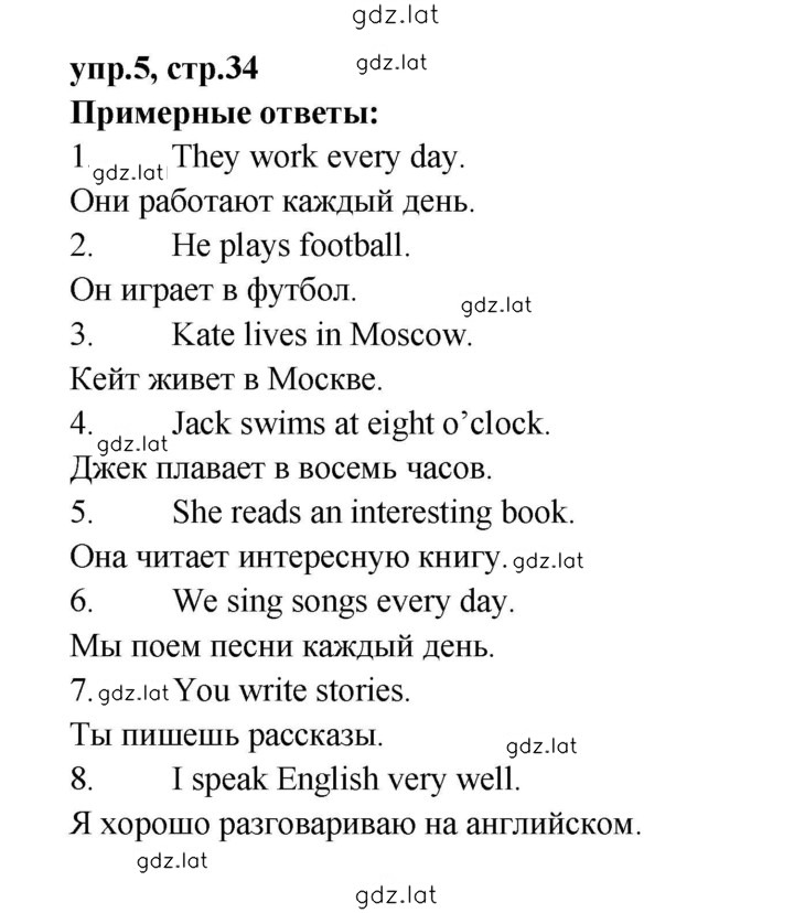 Решение задания № 34 — страница 1