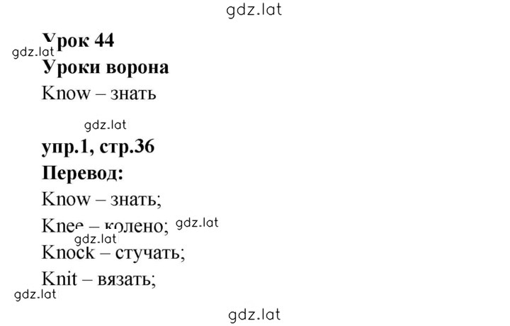 Решение задания № 36 — страница 1