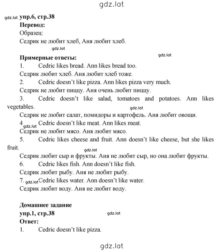 Решение задания № 38 — страница 1
