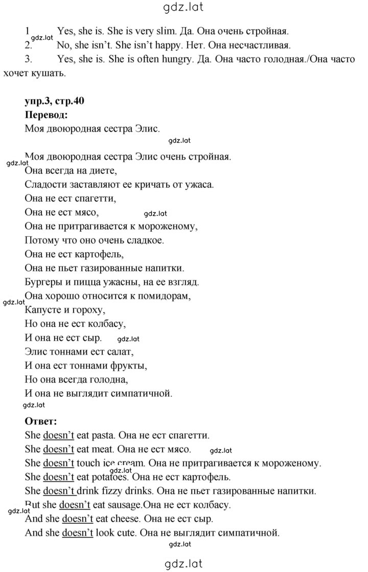 Решение задания № 40 — страница 2