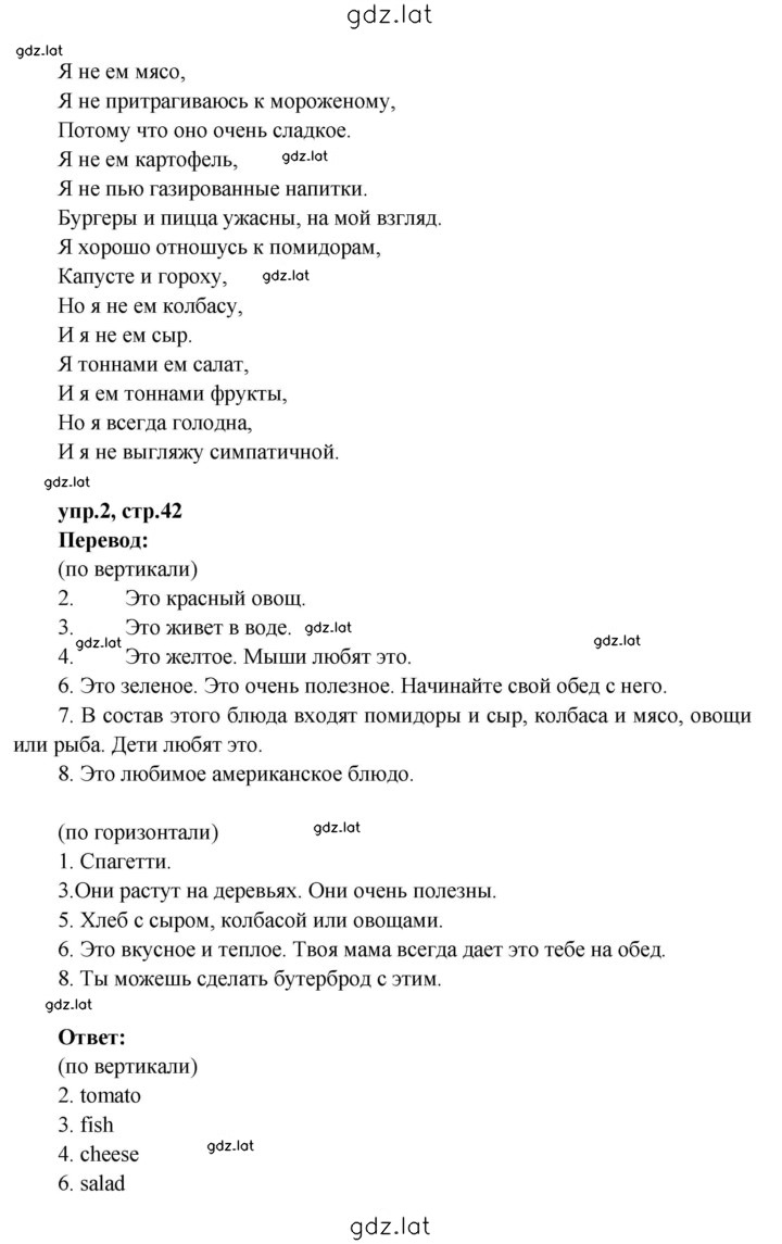Решение задания № 42 — страница 2