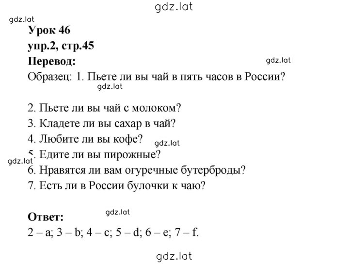 Решение задания № 45 — страница 1