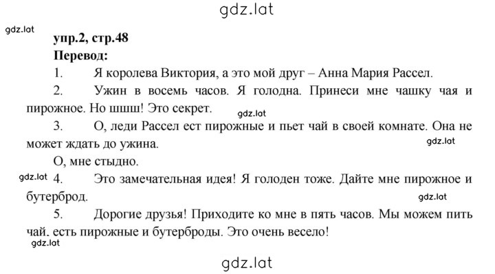 Решение задания № 48 — страница 1