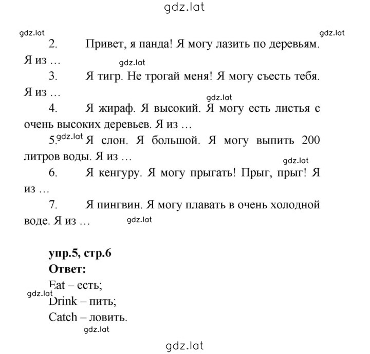 Решение задания № 5 — страница 2