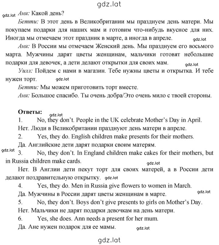 Решение задания № 51 — страница 2