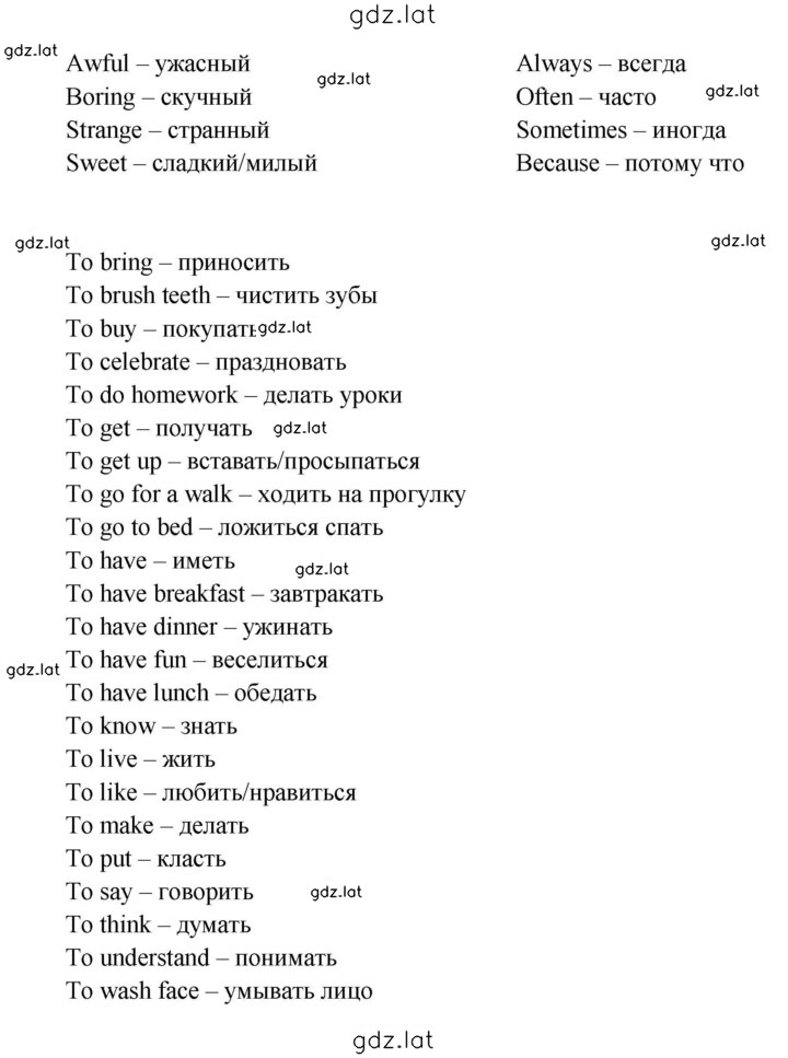 Решение задания № 56 — страница 2