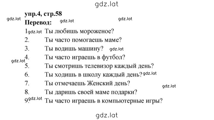 Решение задания № 58 — страница 1