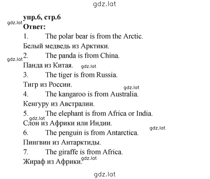Решение задания № 6 — страница 1