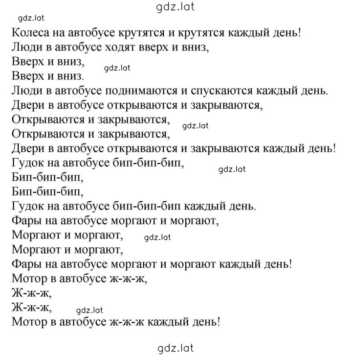 Решение задания № 61 — страница 2
