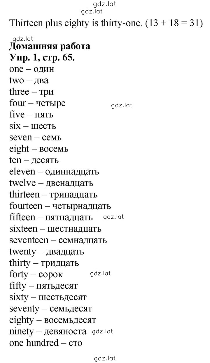 Решение задания № 65 — страница 2