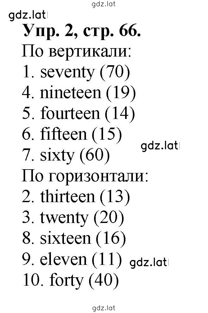 Решение задания № 66 — страница 1