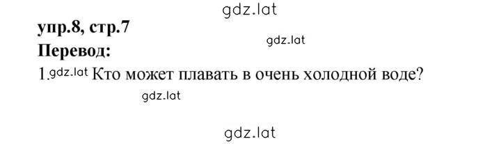 Решение задания № 7 — страница 1