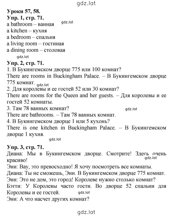 Решение задания № 71 — страница 1