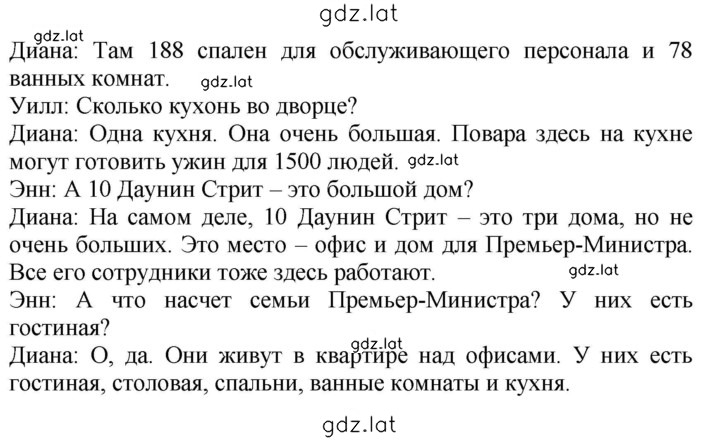 Решение задания № 71 — страница 2