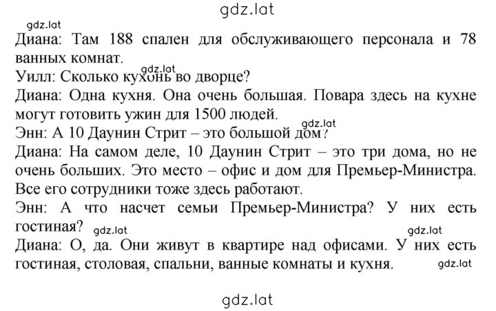 Решение задания № 72 — страница 2