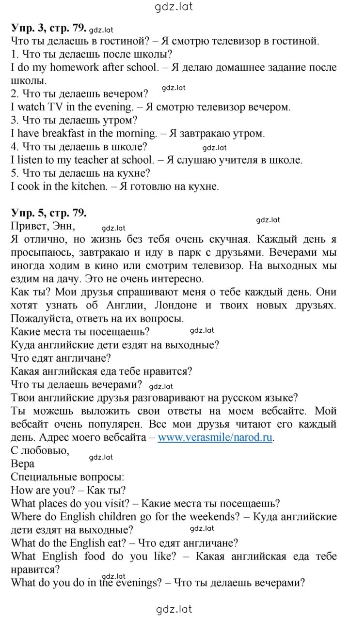 Решение задания № 79 — страница 1